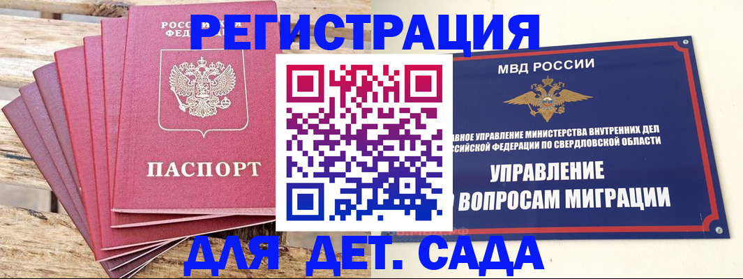 временная регистрация поиск в Верхнем Уфалее