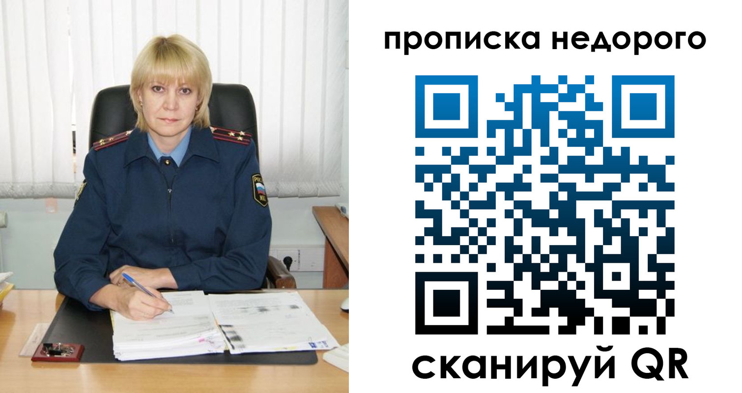 временная регистрация надежно в Верхнем Уфалее