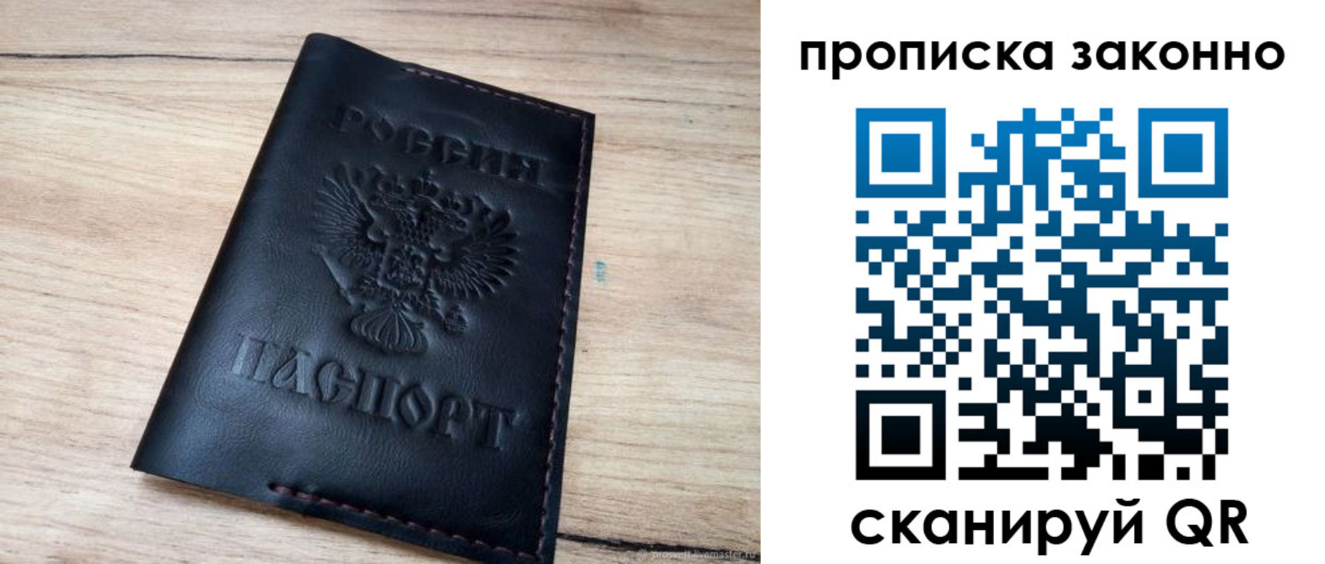 прописка 2025 в Верхнем Уфалее
