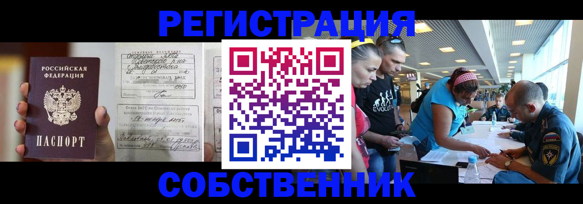 прописка поиск в Верхнем Уфалее