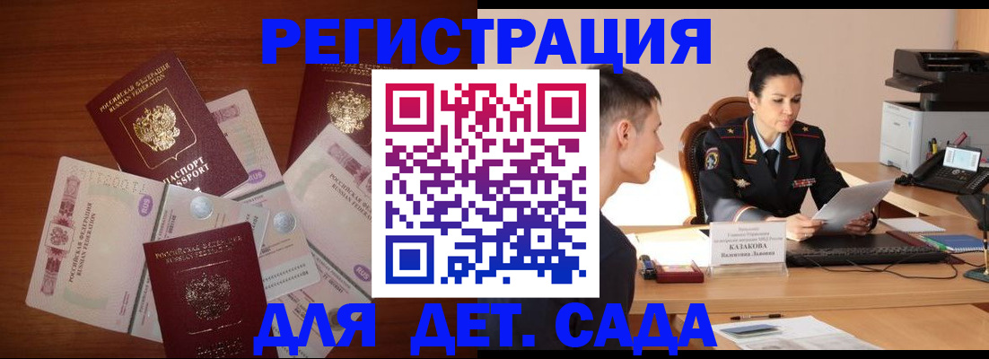 прописка законно в Верхнем Уфалее