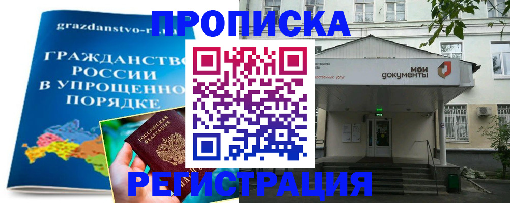 прописка иностранных граждан в Верхнем Уфалее