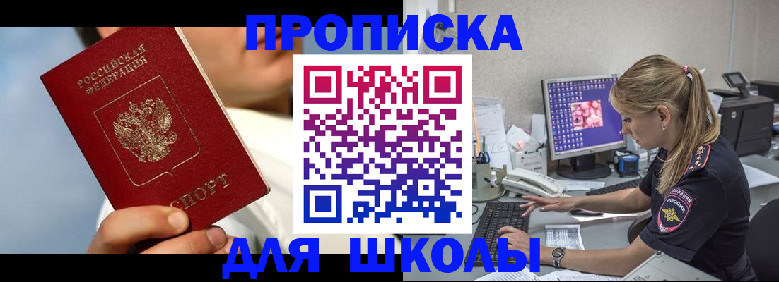 прописка для кредита в Верхнем Уфалее