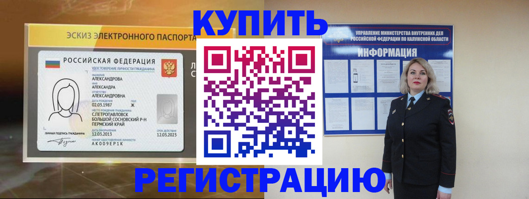 миграционный учет в Верхнем Уфалее