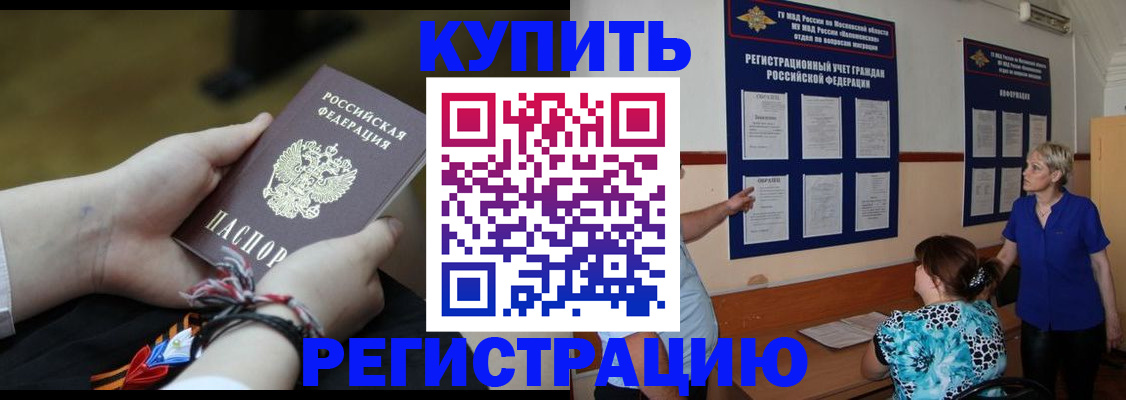 прописка законно в Верхнем Уфалее