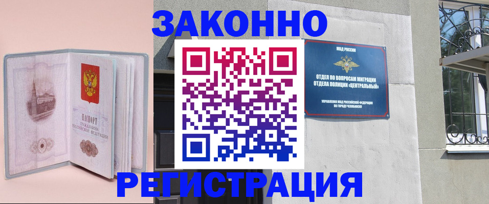 где прописаться в Верхнем Уфалее