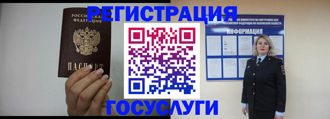 временная регистрация купить в Верхнем Уфалее