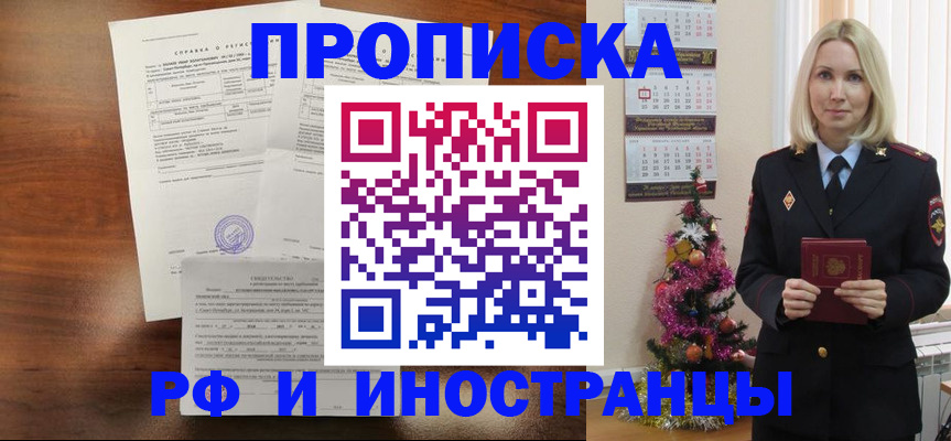 временная регистрация адрес в Верхнем Уфалее