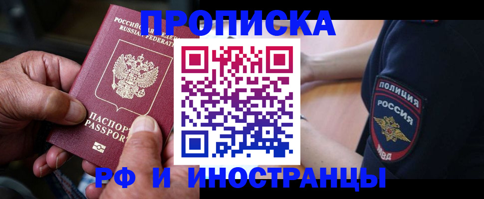 временная регистрация собственник в Верхнем Уфалее