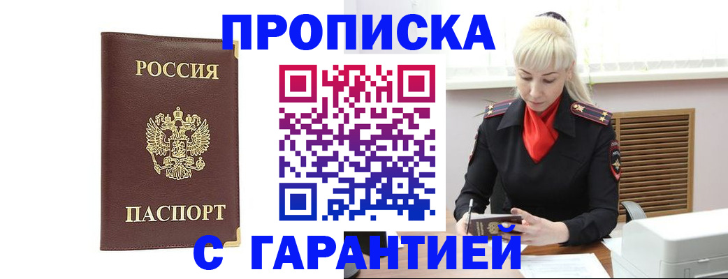 временная регистрация в квартире в Верхнем Уфалее